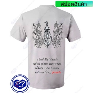 ราคาต่ำสุด!!เสื้อยืดคอกดลม เสื้อนักเรียน(ช่าง) ใส่ในเสื้อช็ํอป ลายพระวิษณุกรรม พร้อมกลอน กูช่างต่อเรือS-3XL