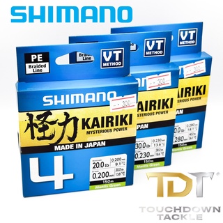 Shimano Kairiki X4 150mสายPE ชิมาโน่ ถัก4 สีเขียวมะนาว ราคาปังๆ