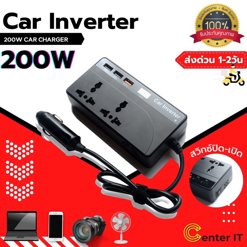 อินเวอร์เตอร์ หม้อแปลงไฟ12-24V 200W เครื่องแปลงไฟรถเป็นไฟบ้าน ตัวแปลงไฟรถ ใช้อุปกรณ์ไฟบ้านได้ในรถ DC 12V-24V to AC 220V