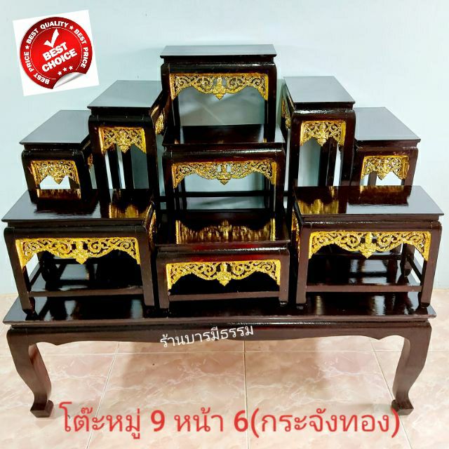 โต๊ะหมู่บูชา หมู่ 9 หน้า 6 ยาว 1 เมตร สีไม้แชลค, โอ๊ค ลายกระจังปิดทอง, แบบเรียบ งานสวย คุณภาพดี