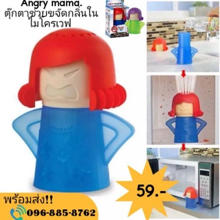 ตุ๊กตาดับกลิ่นในไมโครเวฟ​ (คุณภาพยอดเยี่ยมที่สุด)​ ขายในราคา ฿59