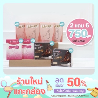 เซตสลายไขมัน ซื้อ 2 แถม 6 วิตามินลดขา + คุมหิว