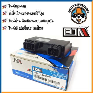 กล่อง CDI YAMAHA MIO 125 กล่องสำหรับรถมอเตอร์ไซค์ กล่องซีดีไอ ตรงรุ่น ยามาฮ่า มีโอ125 ยี่ห้อ BJN สินค้าคุณภาพ พร้อมส่ง