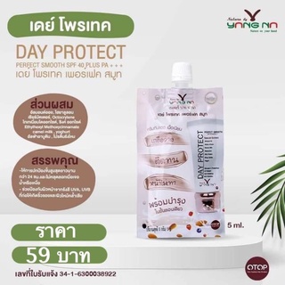 ครีมกันแดดยางนา เนเจอร์ บาย ยางนา เดย์ โพเทคสมูท SPF 40 PLUS PA+++