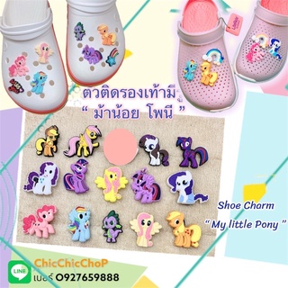 ราคาJBCT  🌈👠✨🎊 ShoeCharm “  my little pony “ 👠🌈🌺🌸 ตัวติดรองเท้ามีรู ชุด ม้าน้อยโพนี