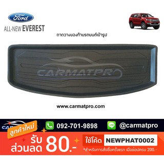 [สต๊อคพร้อมส่ง] ถาดวางของท้ายรถยนต์เข้ารูป Ford New Everest 2015-ปัจจุบัน
