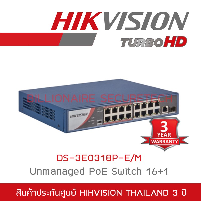 HIKVISION DS-3E0318P-E/M (C) 18 PoE Switch 16×100Mbps PoE, 1×1000Mbps RJ45, 1×1000Mbps SFP 150W