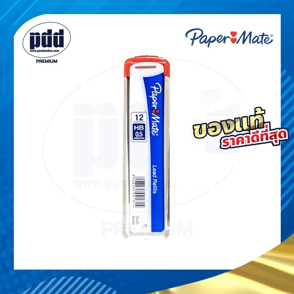 ไส้ดินสอกด Paper Mate HB 0.5 mm - Paper Mate HB 0.5 mm Pencil Leads Refill [Pdd Premium]