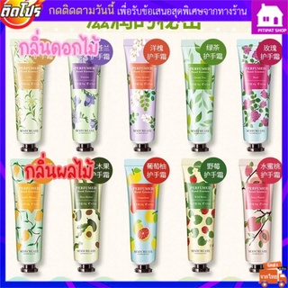 พร้อมส่ง!ครีมบำรุงมือ เซต 5หลอด 5กลิ่น*30g/หลอด แฮนด์ครีม ครีมทามือแห้ง ครีมบำรุงมือและเล็บ โลชั่นทามือ ครีมดูแลมือ