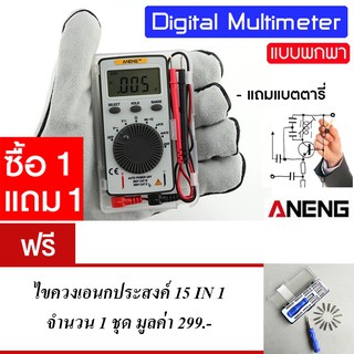 ดิจิตอลมัลติมิเตอร์ LCD แบบพกพกพา ditigal multimeter