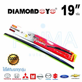 ใบปัดน้ำฝน DIAMOND EYE (กล่องแดง) ขนาด 19"