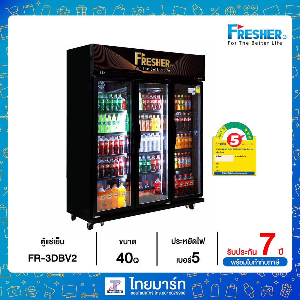 Fresher ตู้แช่ ตู้แช่เย็น ตู้แช่มินิมาร์ท 3 ประตู 40Q รุ่น FR-3DBS5