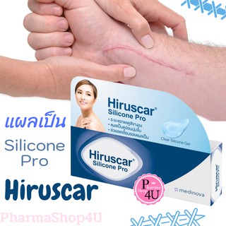 Hiruscar Silicone Pro 4 / 10 G ฮีรูสการ์ ซิลิโคน โปร ถูกสุดๆ