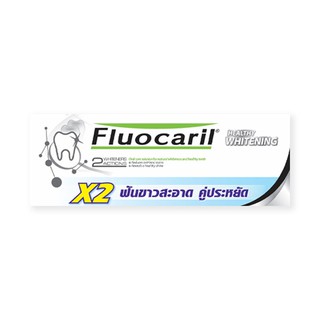 🔥แนะนำ!! ฟลูโอคารีล ยาสีฟัน สูตรไวท์เทนนิ่ง ขนาด 160 กรัม แพ็คคู่ Fluocaril Toothpaste White 160 g x 2