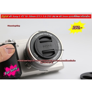 lens cap Sony E-PZ A6000 A6100 A6200 A6000 A6300 A6500 A5100 A5300 A5500 ขนาด 40.5mm