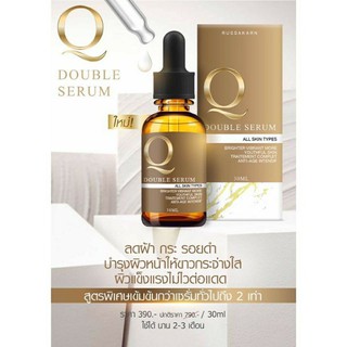 เปิดร้านใหม่🎉Q DOUBUE SERUM เซรั่มคิว