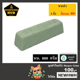 ไขปลาวาฬ (สีเขียว) ขนาด 800 กรัม