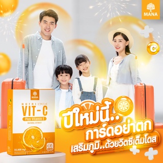 Mana Nutri มานา วิตซี Vit C ผิวใสสุขภาพดี เสริมภูมิคุ้มกัน วิตซีเต็มโดส เหมือนได้ทานส้มสดๆ จากสวน 🚛 ส่งฟรี‼️‼️‼️