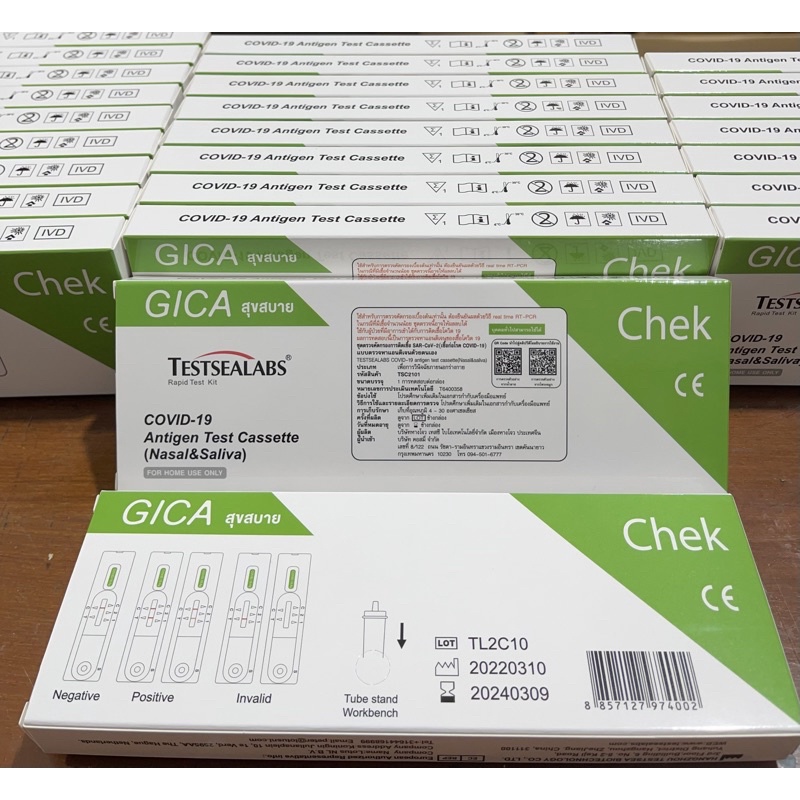 🌸 พร้อมส่ง ชุดตรวจโควิด ยี่ห้อ Gica 2in1 Testsealabs COVID-19 Antigen Test Kit ATK Home Use Covid Te
