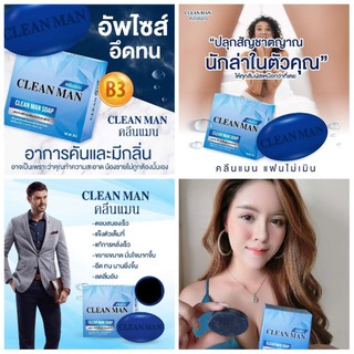 สบู่ เพิ่มขนาด น้องชาย คลีนแมน clean man soap CLEAN MAN SOAP