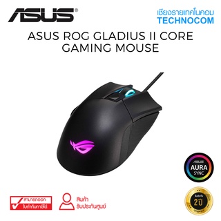 ASUS ROG GLADIUS II CORE GAMING MOUSE