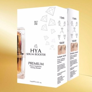 Hya Serum Booster เซรั่มยกกระชับผิวหน้า (แพคคู่)