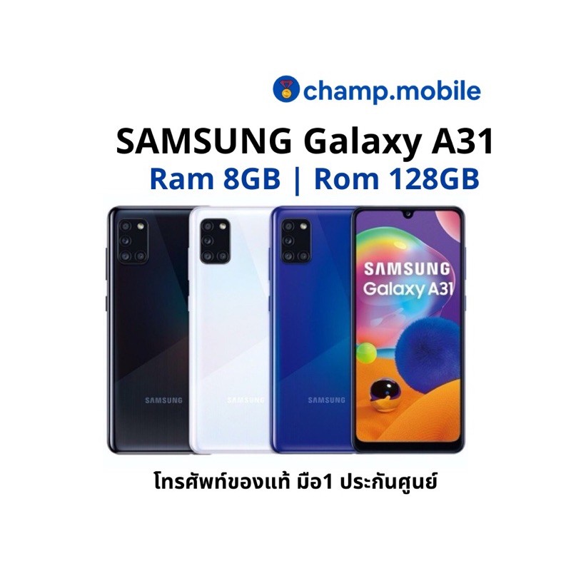 [ผ่อน0%] โทรศัพท์มือถือซัมซุง Samsung Galaxy A31 (8/128GB) เครื่องแท้มือ1