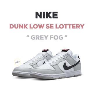 (พร้อมส่ง ของแท้100%) NIKE DUNK LOW SE LOTTERY “GREY FOG”