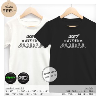 เสื้อ #GOT7 Seven Secrets สกรีนขาวหรือดำ ⭐️ แถมเข็มกลัด #AHGASE