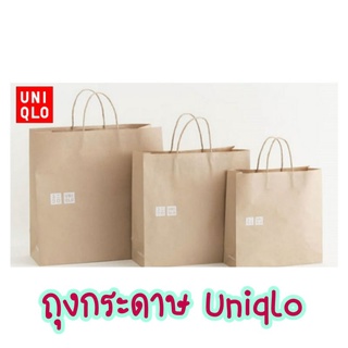 🔥สั่งขั้นต่ำ 2 ใบ🔥Uniqlo ถุงกระดาษ ถุงช้อปปิ้ง ถุงของขวัญ