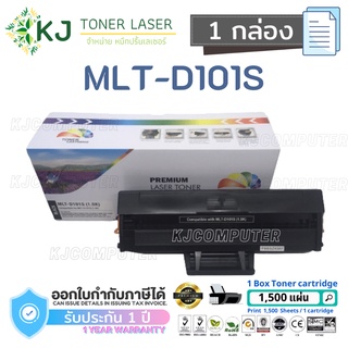 MLT-D101S Color Box ( 1 กล่อง ) D101S ตลับหมึกเลเซอร์ เทียบเท่า ML-2160/ML-2165W/SCX-3401/ SCX-3405FW/SF-760P/SCX-3405W