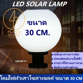 **ถูกที่สุด** Solar JD-X70-X75-X79-X80 JD-X89โคมไฟหัวเสาโคมไฟโซล่าเซลล์ ทำงาน 2 ระบบ สลับสีได้ 2สี ขาว เหลืองและใหม่3แสง