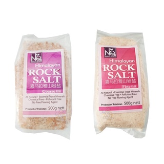 เกลือชมพู เกลือหิมาลายัน Himalayan Rock Salt