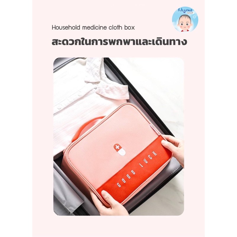 พร้อมส่ง 🔥กระเป๋าใส่ยา พกพา วัสดุกันน้ำและความชื้น ผ้าหนาตัดเย็บอย่างดี 💊