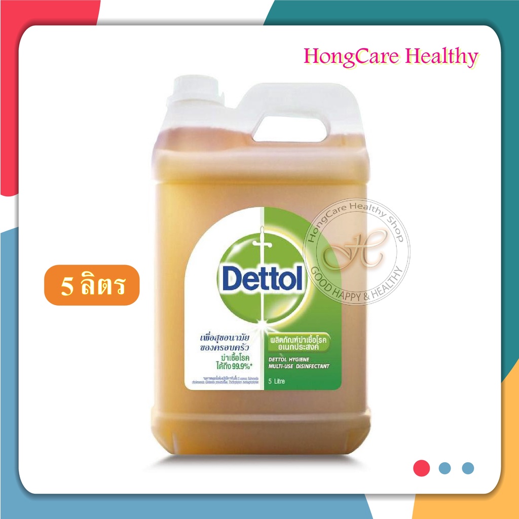 Dettol Hygiene Multi-Use Disinfectant 5 Liter , เดทตอล น้ำยาทำความสะอาด อเนกประสงค์ น้ำยาฆ่าเชื้อโรค 5000 มล.