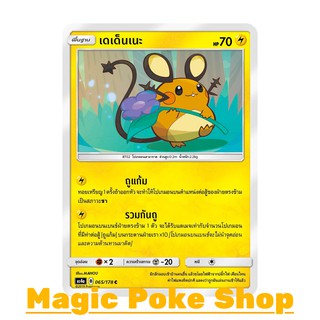 เดเด็นเนะ (C/SD) สายฟ้า ชุด เทพเวหา การ์ดโปเกมอน (Pokemon Trading Card Game) ภาษาไทย as4a065