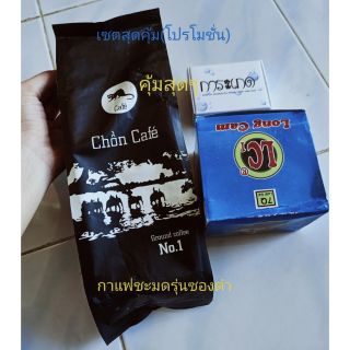 เซตสุดคุ้ทโปรโมชั่นกาแฟชะมดซองดำ+แก้วดริปแถมฟรีสบู่การะเกด