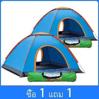 [ซื้อ 1 ซื้อ 1]เต็นท์​ เต็นท์สนาม​ เต็นท์นอน​ 2-3​ คน​ ขนาด​ 2x1.5​ เมตร​ เต็นท์พักแรม