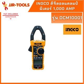 จ.เจริญรุ่งเรือง INGCO DCM10001 ดิจิตอลแคลมป์มิเตอร์ 1,000 Amp