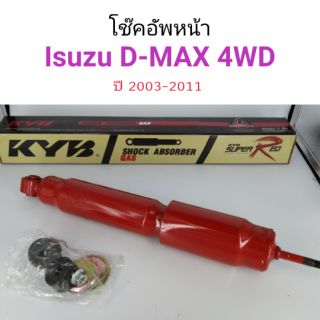 kYB โช๊คอัพหน้า Isuzu D-Max 4WD Hilander ปี2003-2011 super red