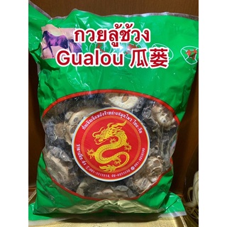 กวยลู้ Gualou 瓜蒌กวยลู่ช้วงบรรจุ600กรัมราคา350บาท