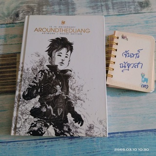 10th  ANIVERSARY  AROUNDTHEDUANG