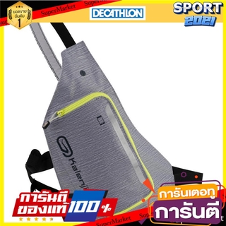 กระเป๋าสำหรับวิ่งรุ่น 2-Position (สีเทา) 2-Position running bag (gray)