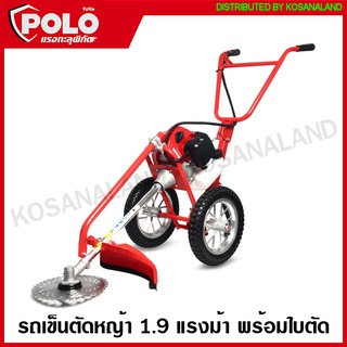 POLO รถเข็นตัดหญ้า 1.9 แรงม้า เครื่องยนต์ 2 จังหวะ (แถมฟรี ใบตัด 1 ใบ) รุ่น PLHPC6 ( Lawn Mower ) เครื่องตัดหญ้า แบบรถเข็น / PL-HPC6