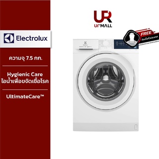 ELECTROLUX เครื่องซักผ้าฝาหน้า รุ่น EWF7524D3WB UltimateCare™ 300 ความจุ 7.5 กก.