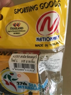 สปอร์ตเตอร์ Nationman รุ่น A333 ของแท้ 💯%