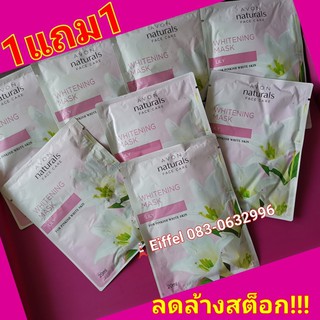 AVON เอวอน แผ่นมาส์กหน้าขาวลิลลี่แนชเชอรัล ชีสมาส์ก 20 มล.ปี 2017