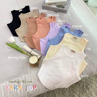 BT02🌷Zara top เสื้อกล้ามเอวเว้า