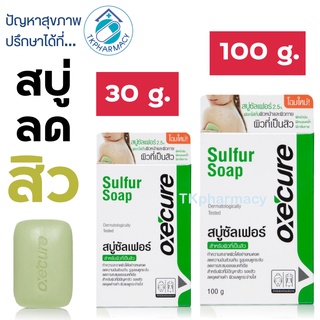 สบู่ซัลเฟอร์ Oxe cure Sulfur Soap