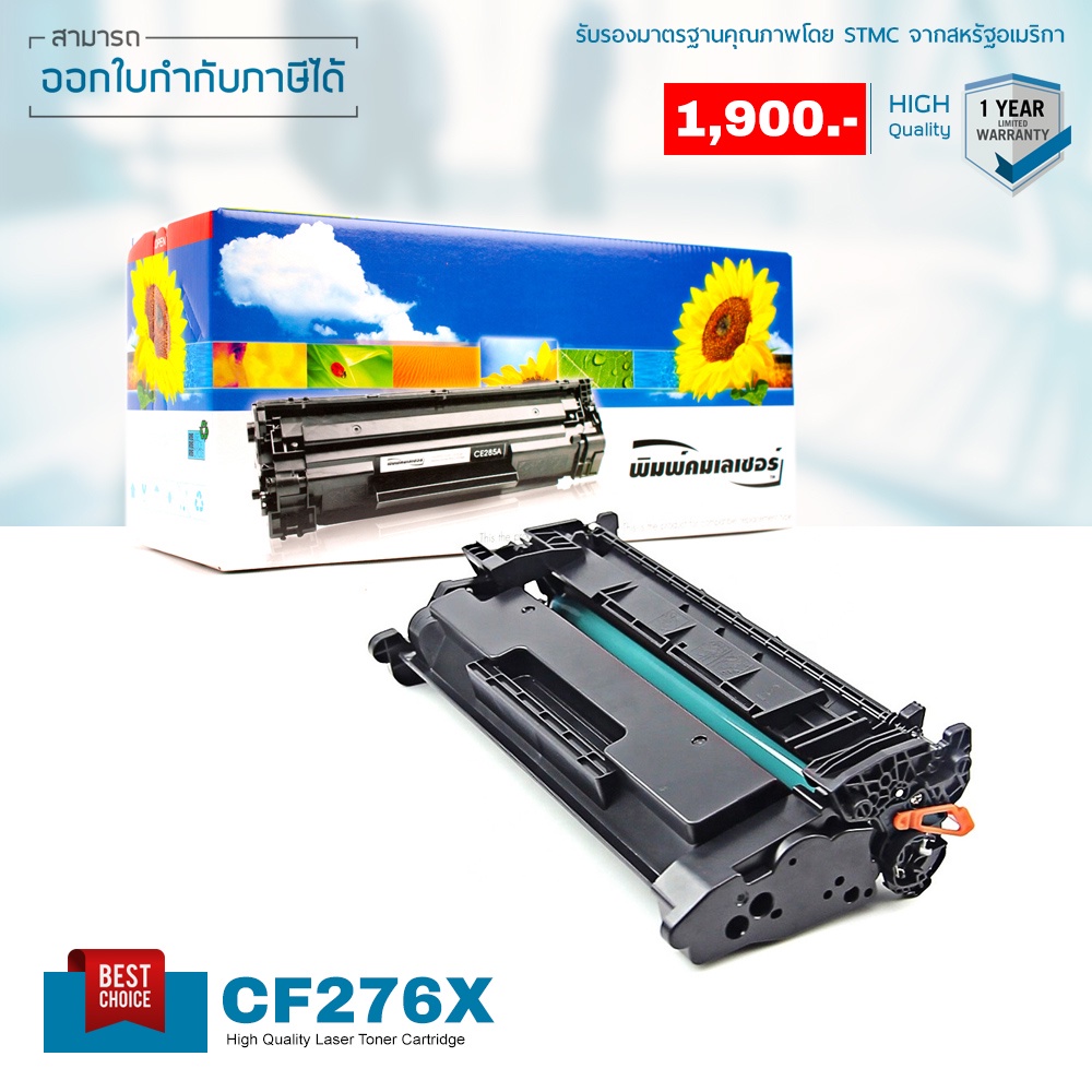 Lasuprint ตลับหมึกเทียบเท่า CF276X ตลับหมึก พิมพ์เข้ม คมชัด จัดส่งฟรี รับประกัน 100%
